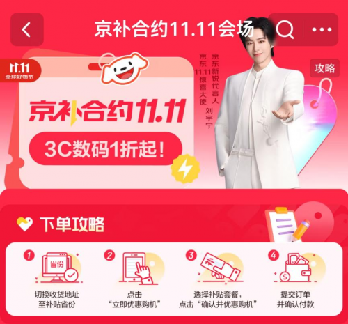 鼎金投资 iPhone 17仅需2459元 省钱换新手机来京东11.11用“京补合约”下单